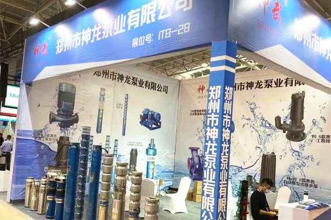 临沂国际会展中心网站名称潜水泵大放异彩
